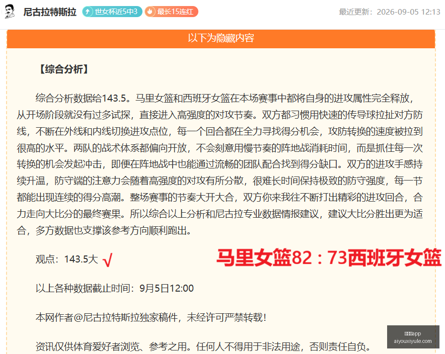 国家公园模,拟器新手,护林员职业,爱游戏app,爱游戏官网,爱游戏体育app